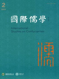 国际儒学·中英文
